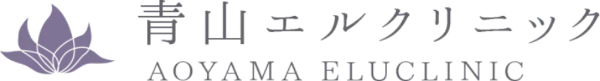 青山エルクリニック AOYAMA ELUCLINIC